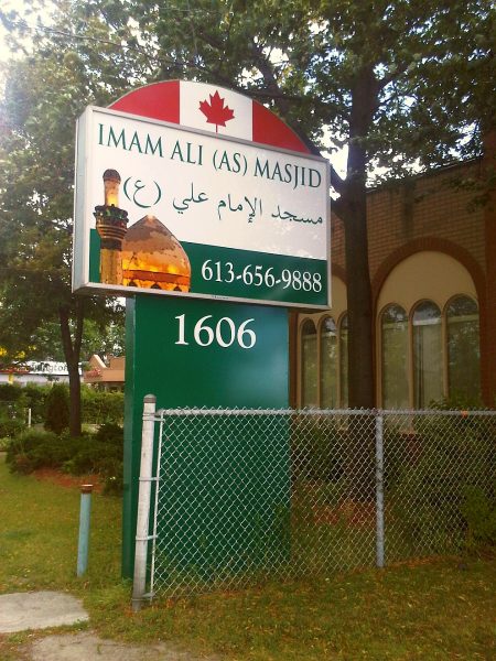 Imam Ali (AS) Masjid sign, 1606 Walkley Road, Ottawa - Sunday August 4 2013